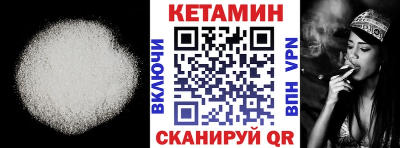 КЕТАМИН ketamine Нерехта