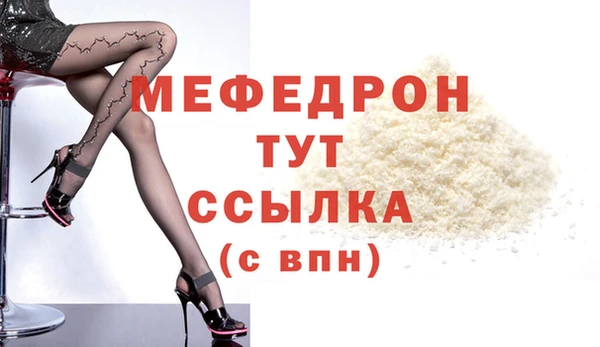 мяу мяу мука Беломорск